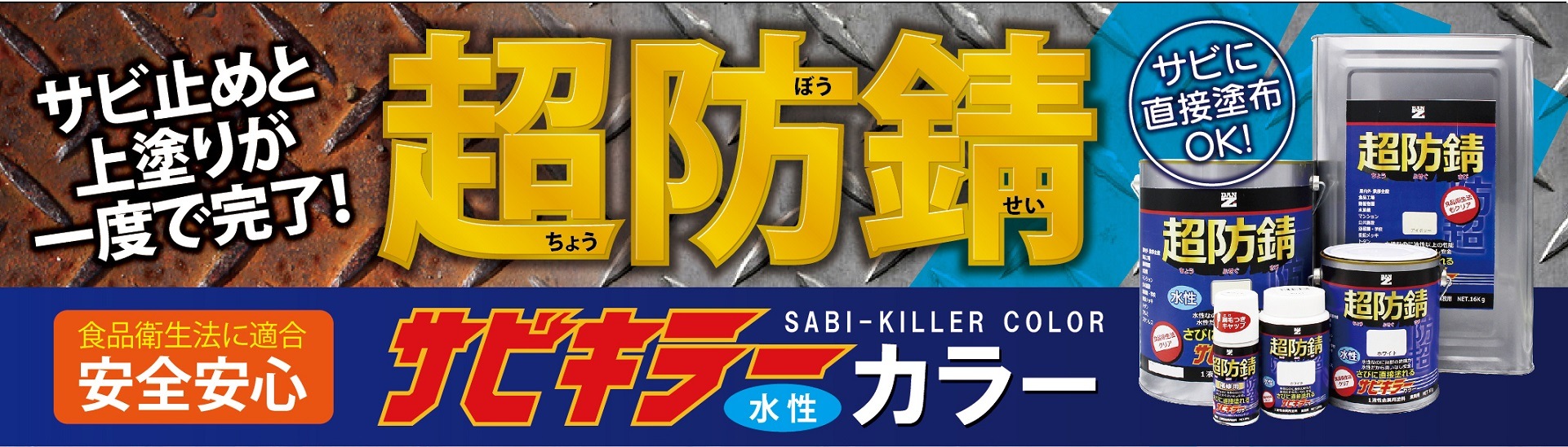 SALE／85%OFF】 イーヅカバンジー 塗料 ラバーロック 白 20kgセット 1缶
