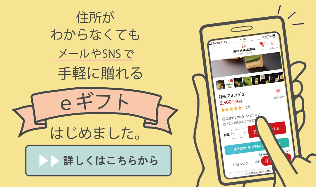 寿製菓オンラインストア-公式通販サイト