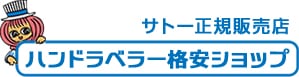 SATOスキャントロリボン【S112C】39.5mm×300m/1箱3巻入 最短出荷