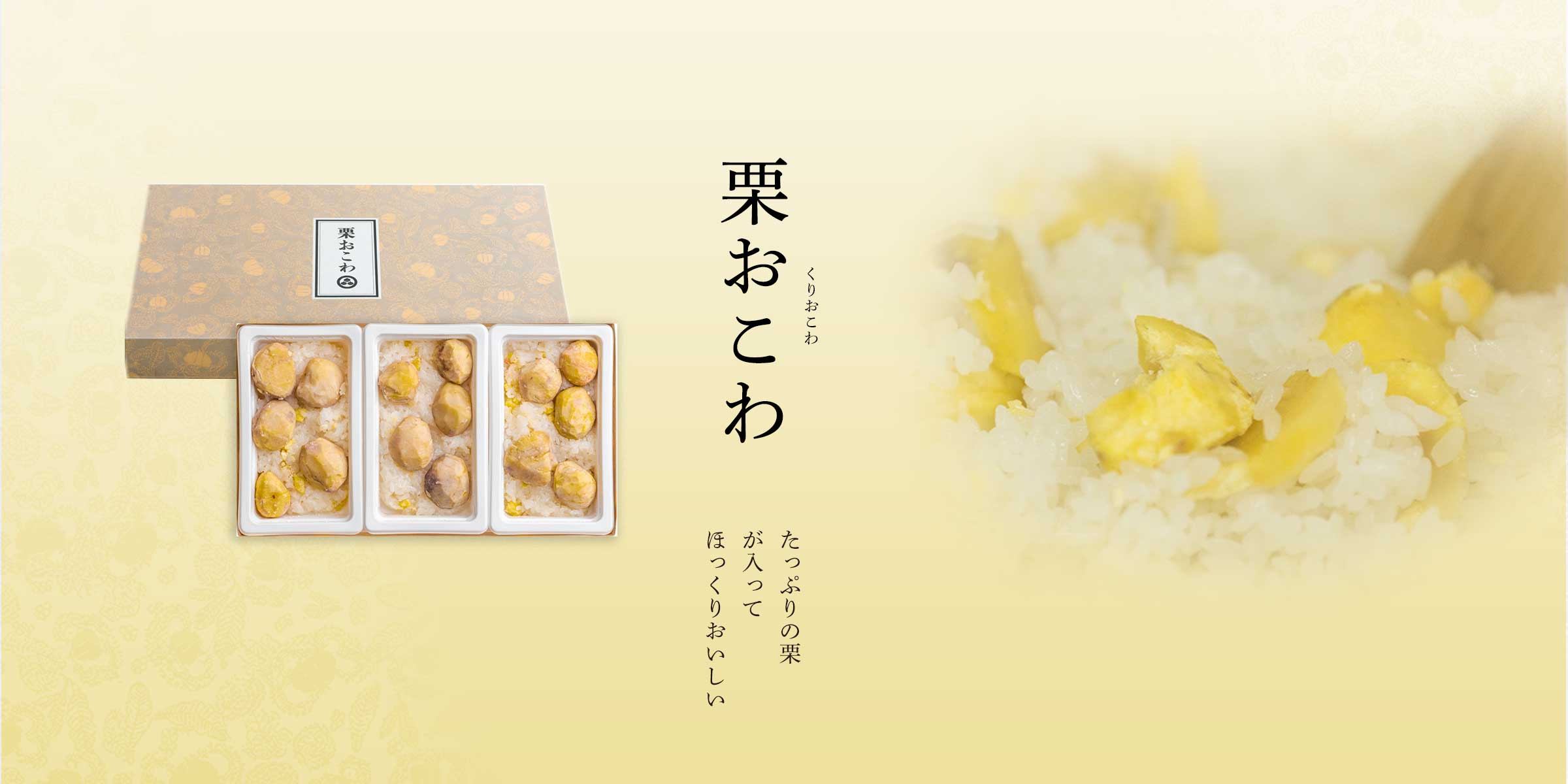 小布施堂｜栗菓子の小布施堂