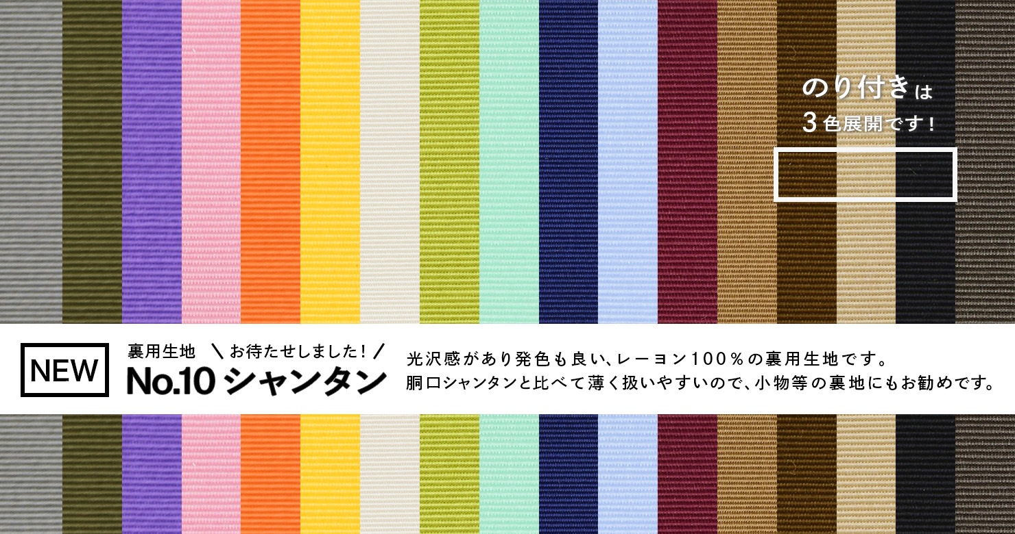 がまぐち口金・各種金具・袋物材料の角田商店 『ウェブショップツノダ』