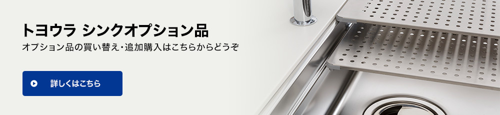 水回り住設機器とペット・トリミング用品 【トヨウラ公式オンライン